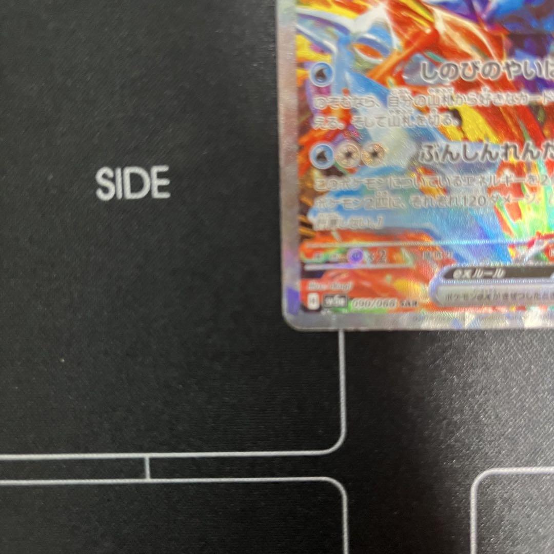 ゲッコウガex sar 2枚セット