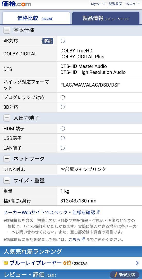パナソニック Blu-Raydisk ブルーレイプレーヤー DMP-BDT180