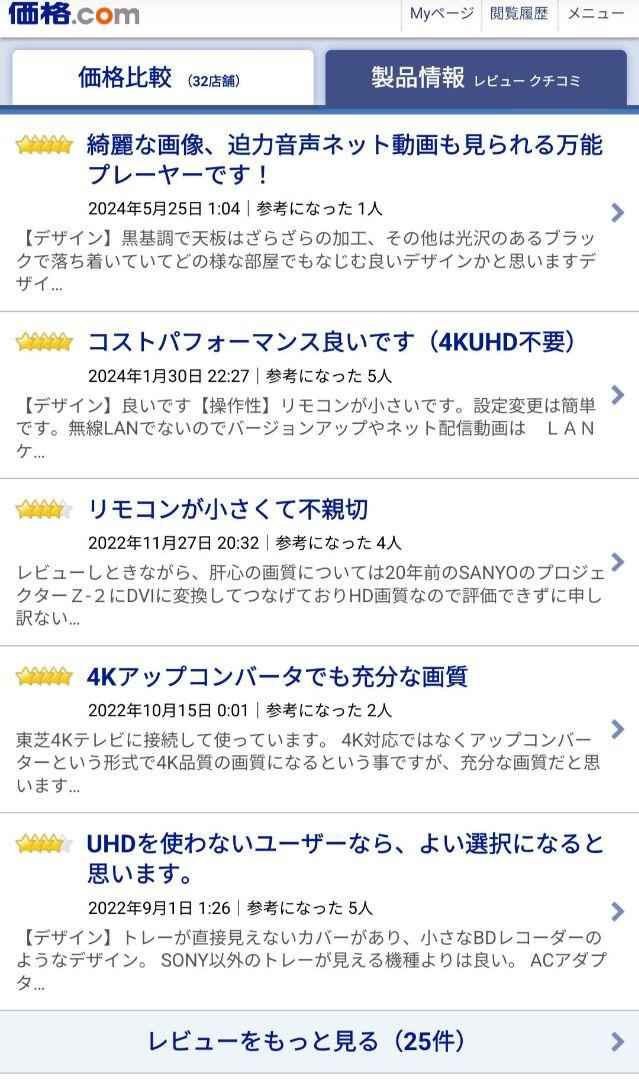 パナソニック Blu-Raydisk ブルーレイプレーヤー DMP-BDT180