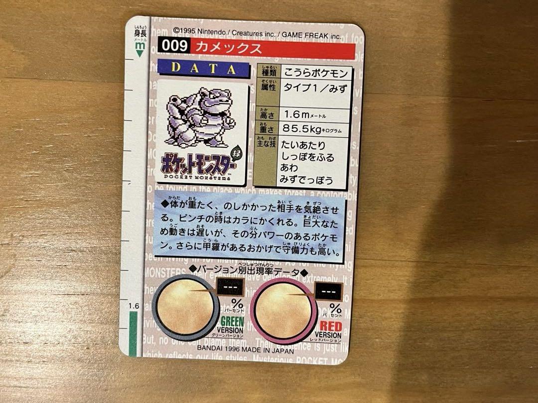 ポケモン カードダス レア ゼニガメ カメール カメックス セット