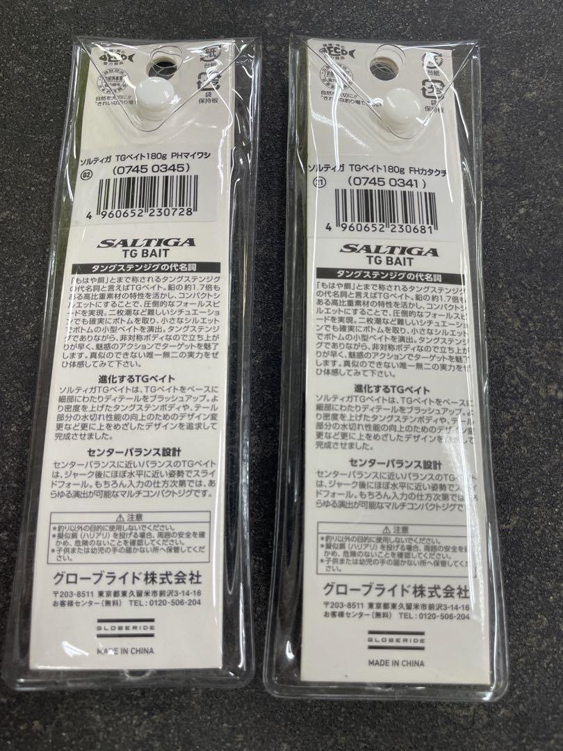ダイワ　2本セットTG ベイトメタルジグ 180g