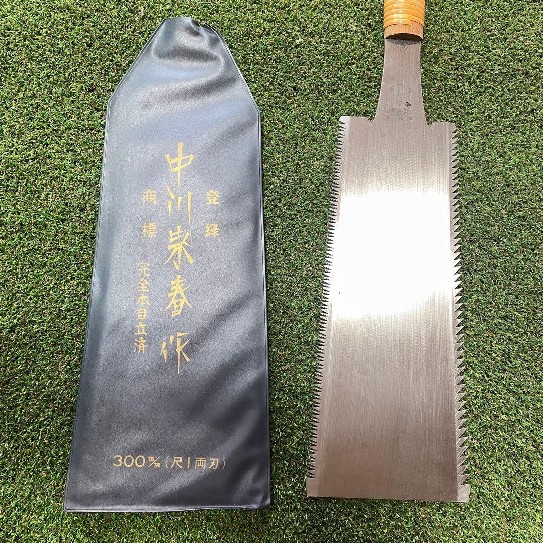 名工 【中川宗春】300mm 尺1両刃鋸 新品 鉋 鑿 鋸 ノコギリ
