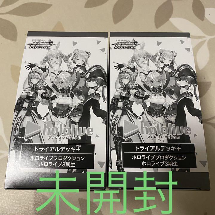 高い品質 【6デッキセット】ヴァイスシュヴァルツ ホロライブ3期生【新品未開封】 ホロライブプロダクション トライアルデッキ+ - ヴァイスシュヴァルツ - labelians.fr 高い品質 【6デッキセット】ヴァイスシュヴァルツ ホロライブ3期生【新品未開封】 ホロライブプロダクション トライアルデッキ+ - ヴァイスシュヴァルツ - labelians.fr