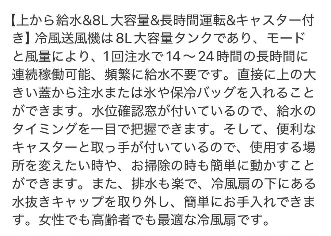 新登場✨ 冷風機 冷風扇 静音 首振り 切タイマー 8L大容量 キャスター付き
