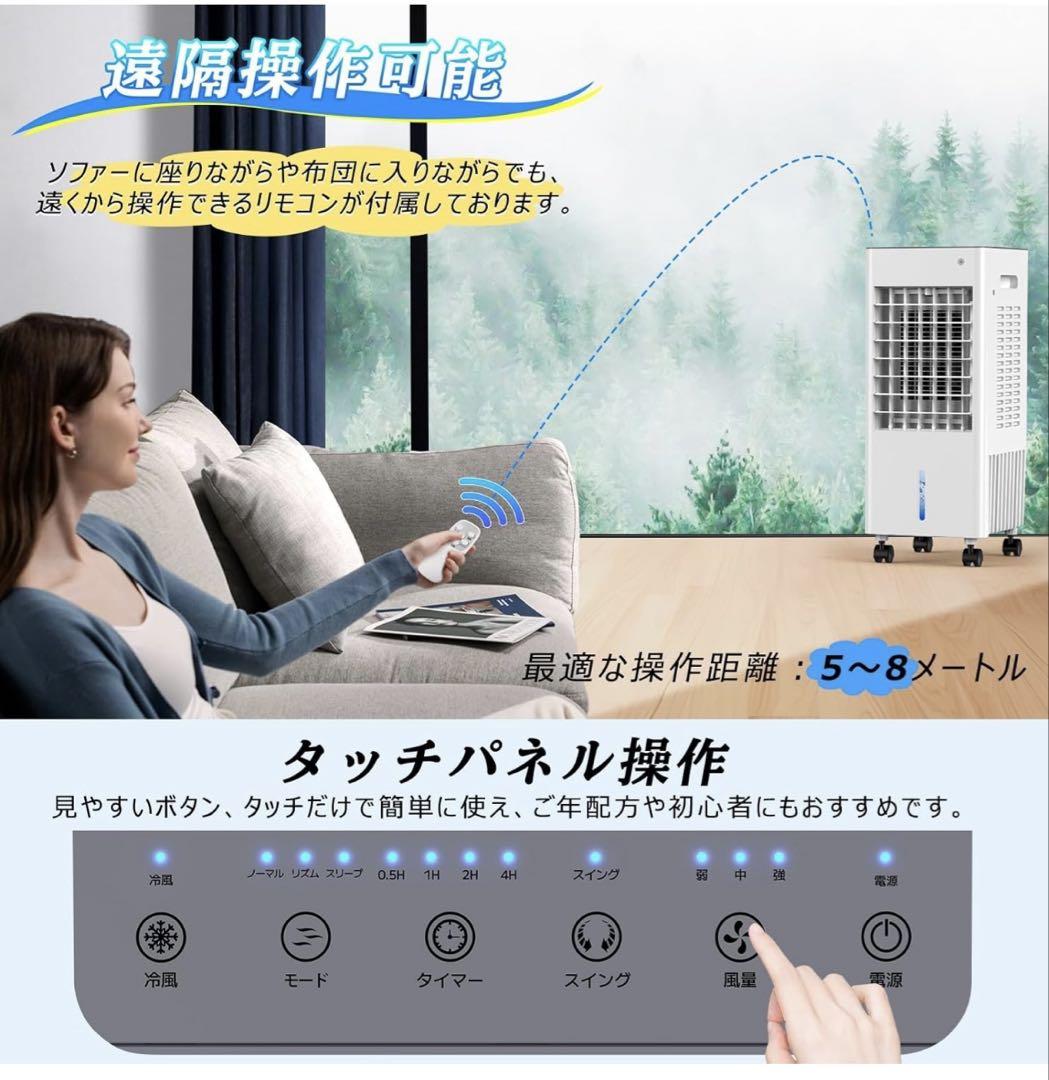 新登場✨ 冷風機 冷風扇 静音 首振り 切タイマー 8L大容量 キャスター付き