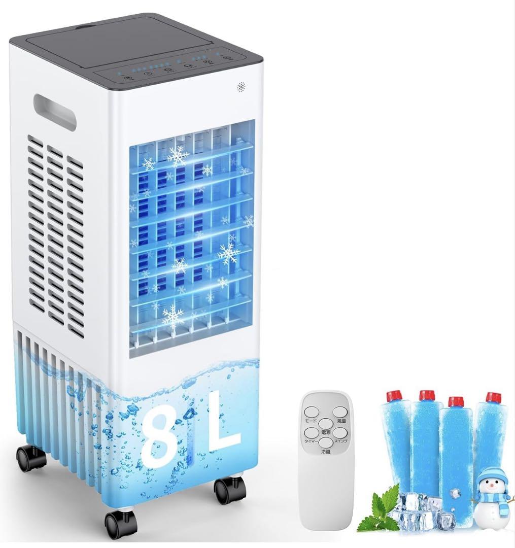 新登場✨ 冷風機 冷風扇 静音 首振り 切タイマー 8L大容量 キャスター付き
