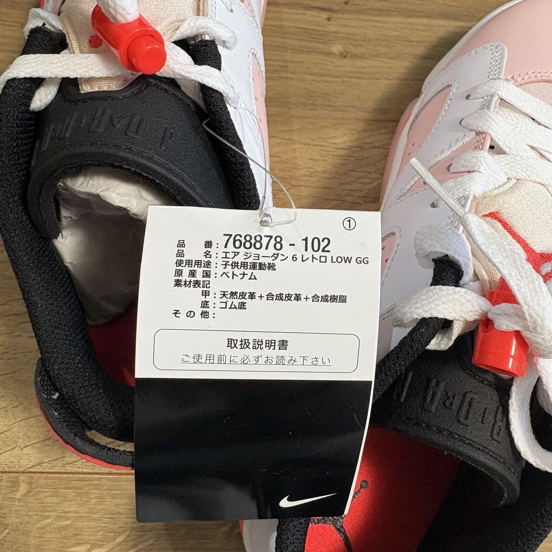 ナイキ NIKE エアジョーダン 6 レトロ ロー GS 23サイズ