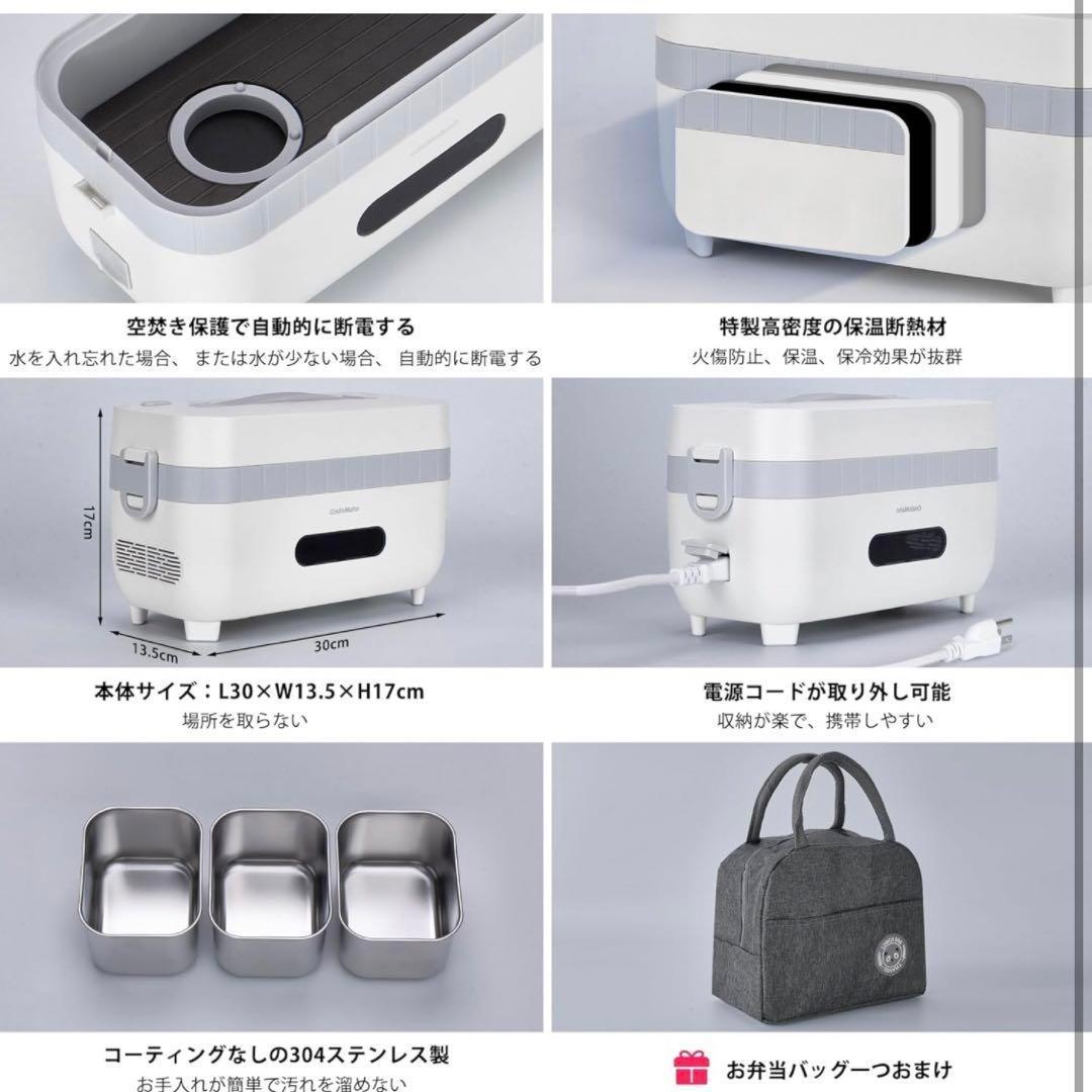 電熱弁当箱 保温弁当箱 ステンレス 弁当袋 予約可能 保温保冷　ランチ　作り置き