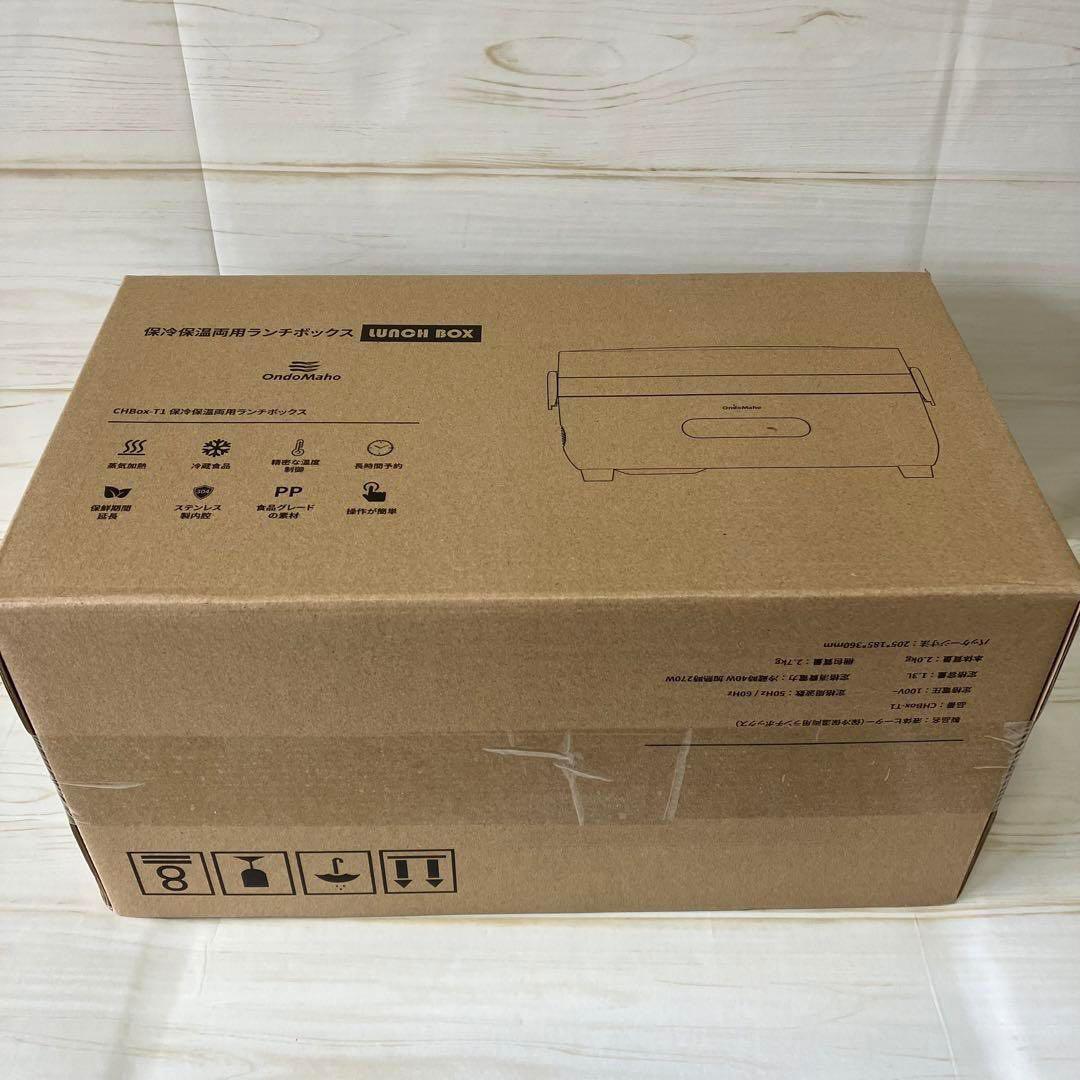 電熱弁当箱 保温弁当箱 ステンレス 弁当袋 予約可能 保温保冷　ランチ　作り置き