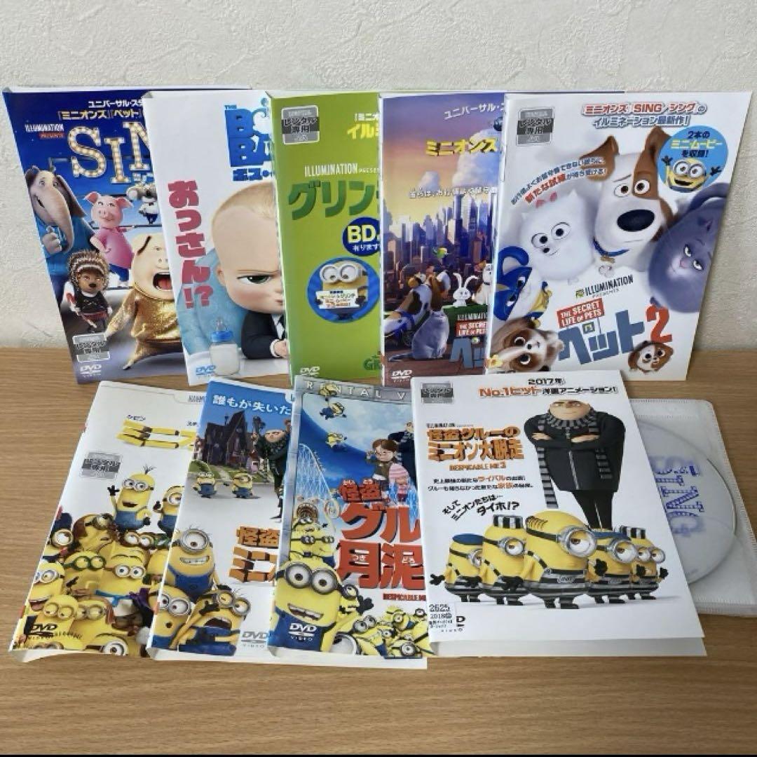 UNIVERSAL ENTERTAINMENT - シング／ボス・ベイビー／グリンチ／ペット2本／ミニオン4本　 DVD 9本 シング／ボス・ベイビー／グリンチ／ペット2本／ミニオン4本 DVD