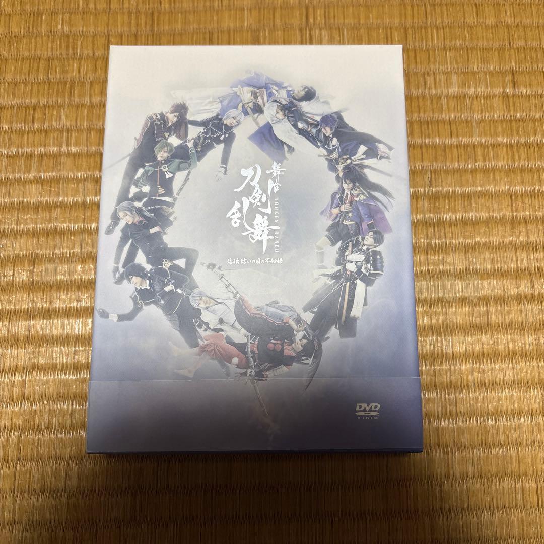 舞台刀剣乱舞 悲伝結いの目の不如帰 蔵出し BluRay DVD