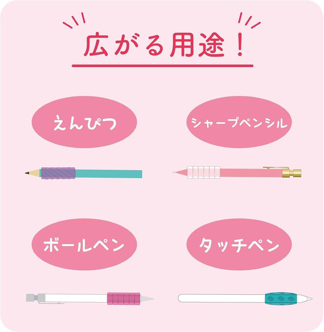 鉛筆グリップ プニュグリップ