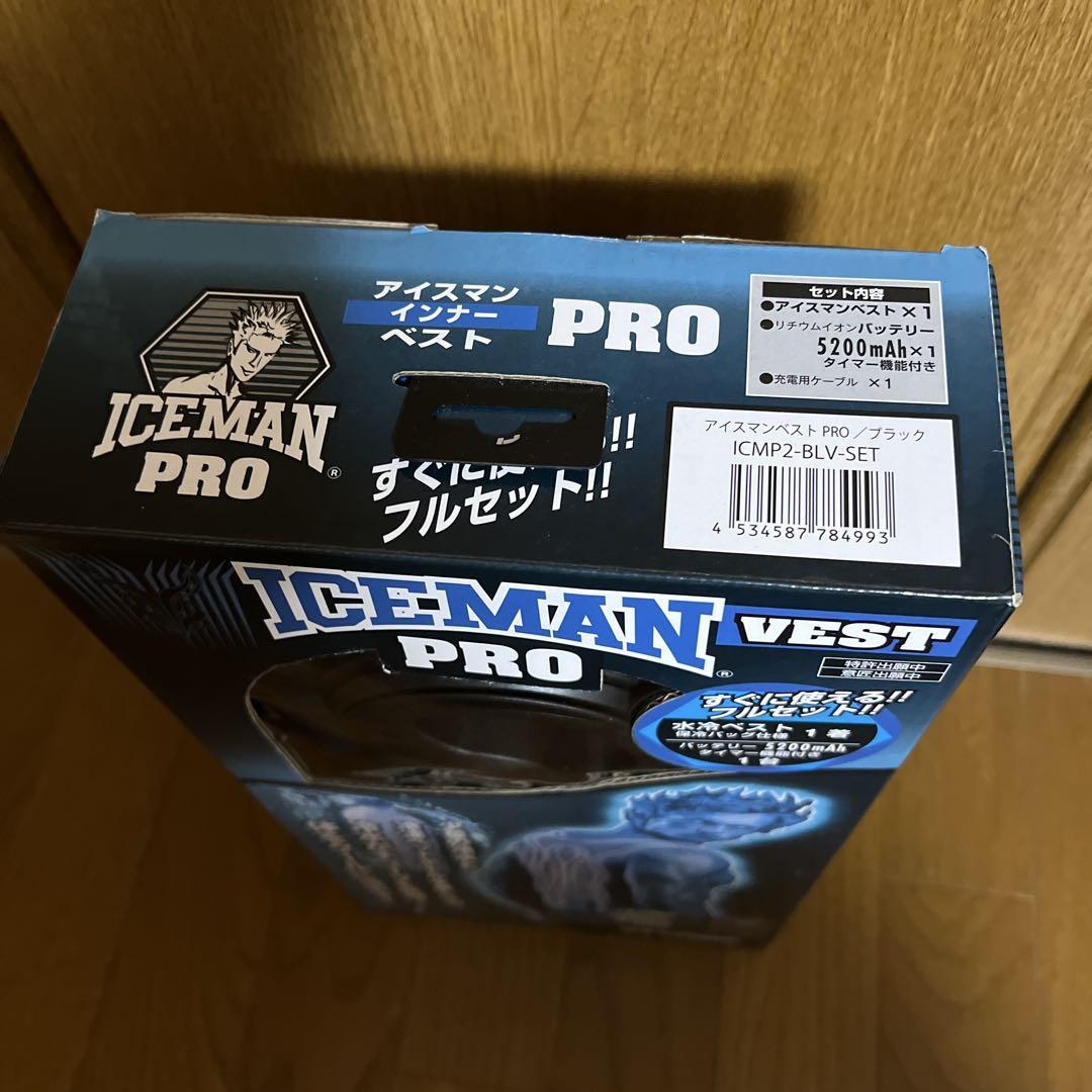 アイスマン　インナーベスト　PRO 未開封 残りわずか】アイスマンインナーベストPRO ICMP3-BLV-SET 冷水が