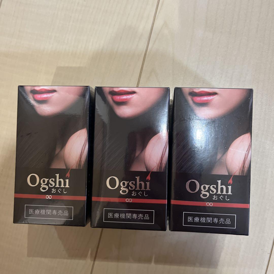 Ogshi（オグシ) 3箱セット
