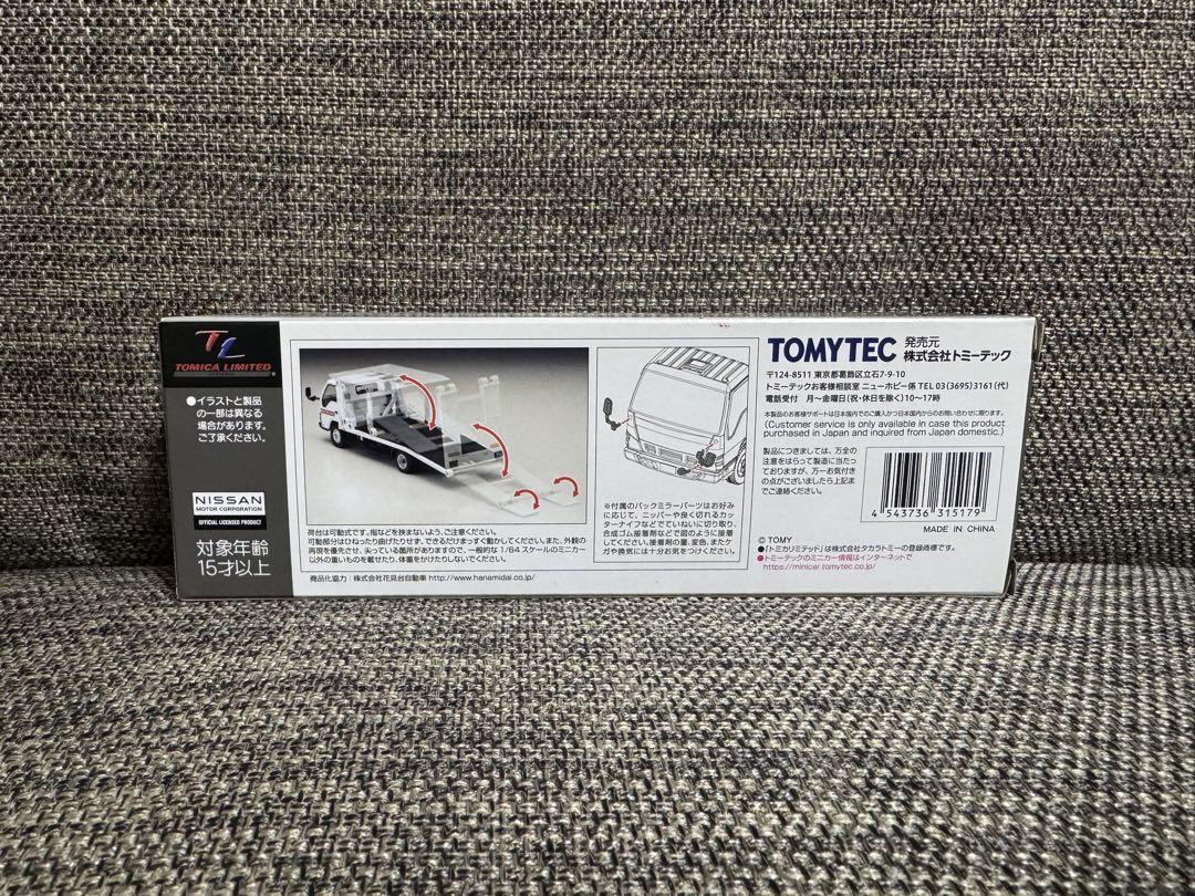 トミカリミテッドヴィンテージNEO 1/64 アトラス　花見台セフテーローダ