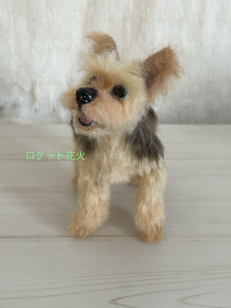 羊毛フェルト　ハンドメイド　ヨークシャテリア　犬　あそぼ！！