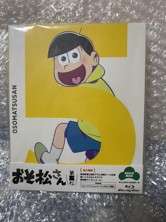 新作人気 おそ松さん 第1期 〈初回生産限定版〉 第一松〜第八松 アニメ