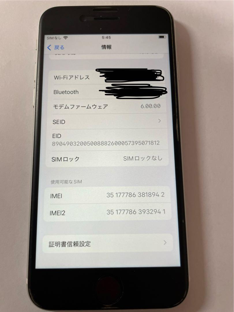 iPhone SE 第2世代 ホワイト64GB