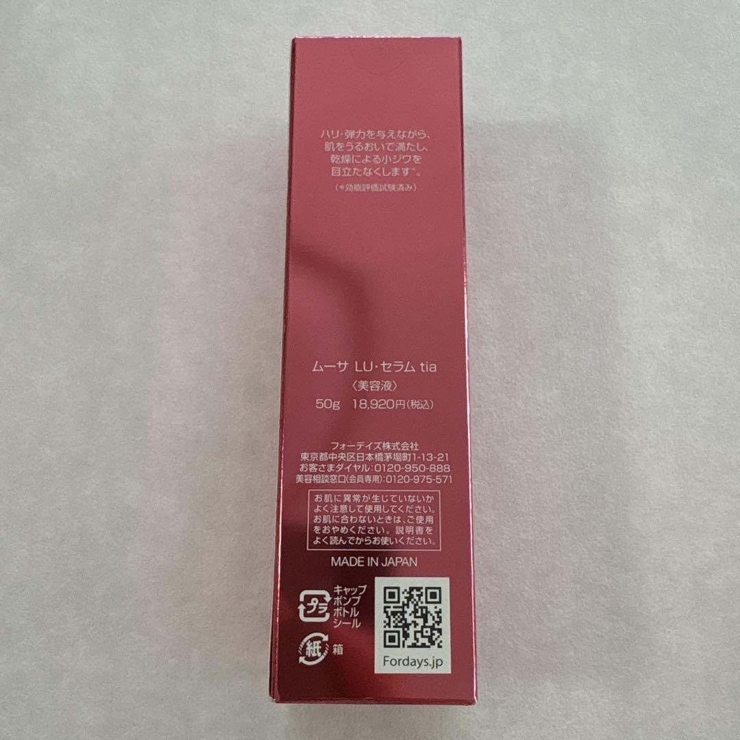 フォーデイズムーサ LU セラム 50g フォーデイズ ムーサ LU・セラム tia 50g 美容液 日本製