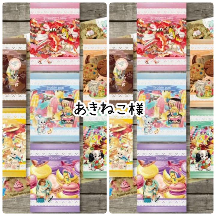 あきねこ様♡ありがとうございます♡