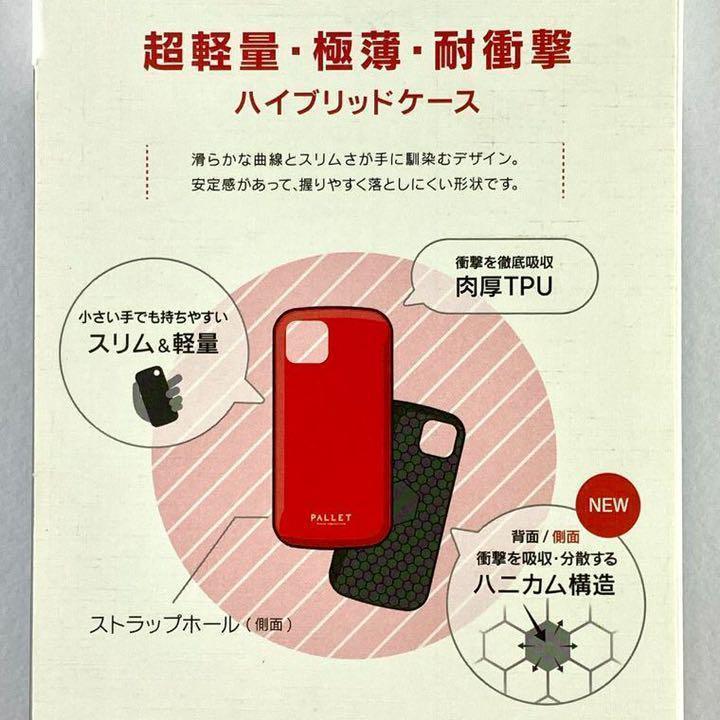 iPhone 12 12Pro 超軽量 極薄 耐衝撃ケース PALLET AIR - メルカリ iPhone 12 12Pro 超軽量 極薄 耐衝撃ケース PALLET AIR - メルカリ