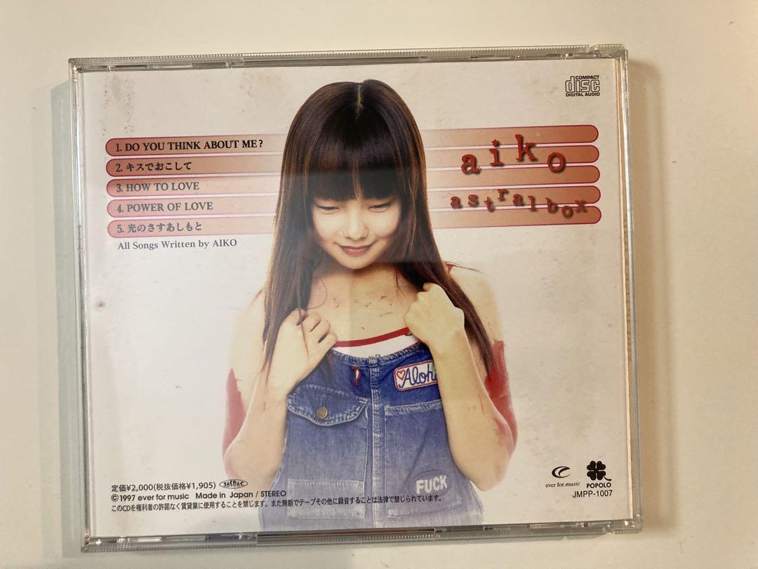 宅配買取】aikoインディーズ盤 3作品の気になる内容 ~神奈川県