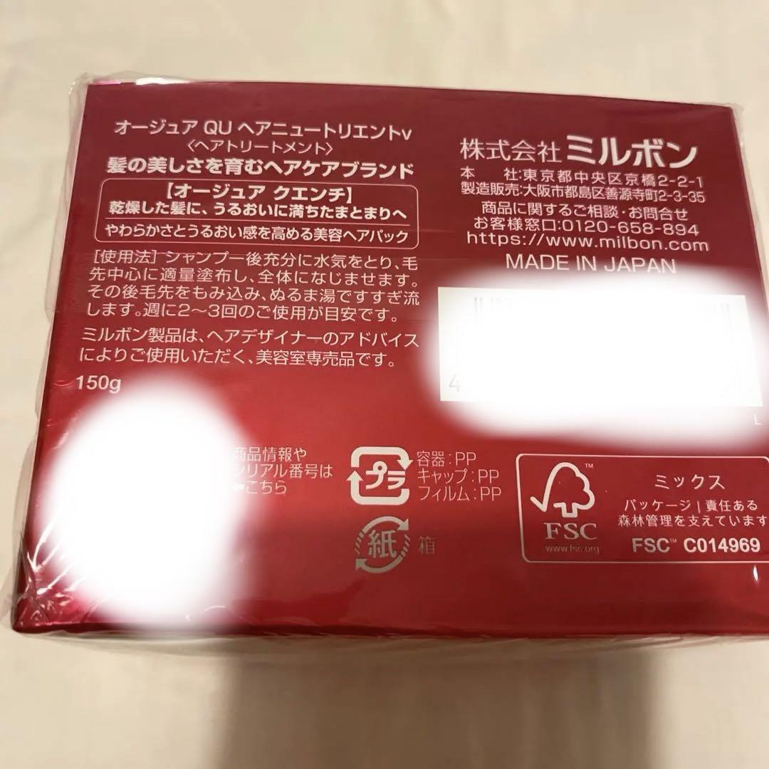 Aujua HAIRCARE QUENCH HAIR Nutrient 150g - メルカリ