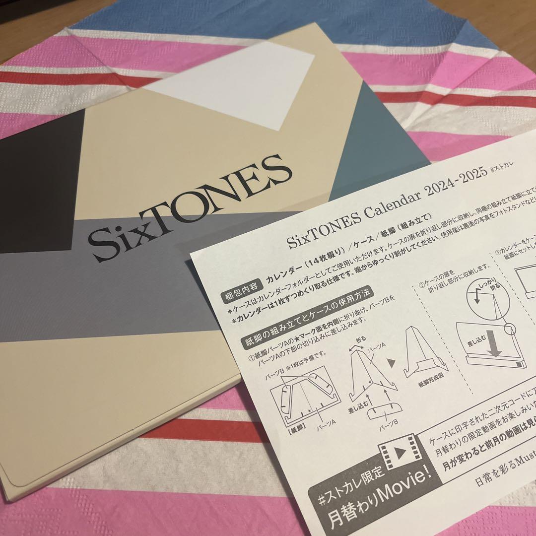 sixtones 卓上カレンダー - メルカリ