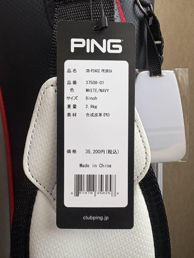 PING ゴルフバッグ CB-P2402 ピオリア ホワイト