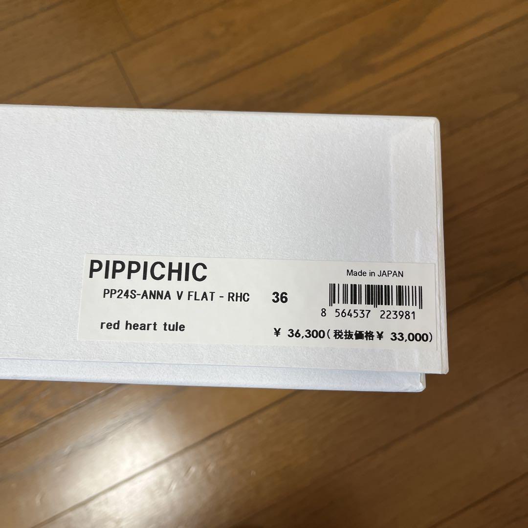 靴 PIPPICHIC Anna V Flat Shose