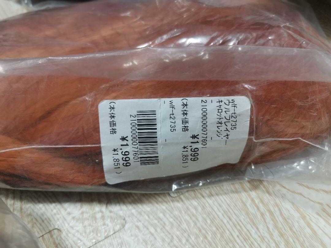 ウィッグ　引っ越しのため出品します