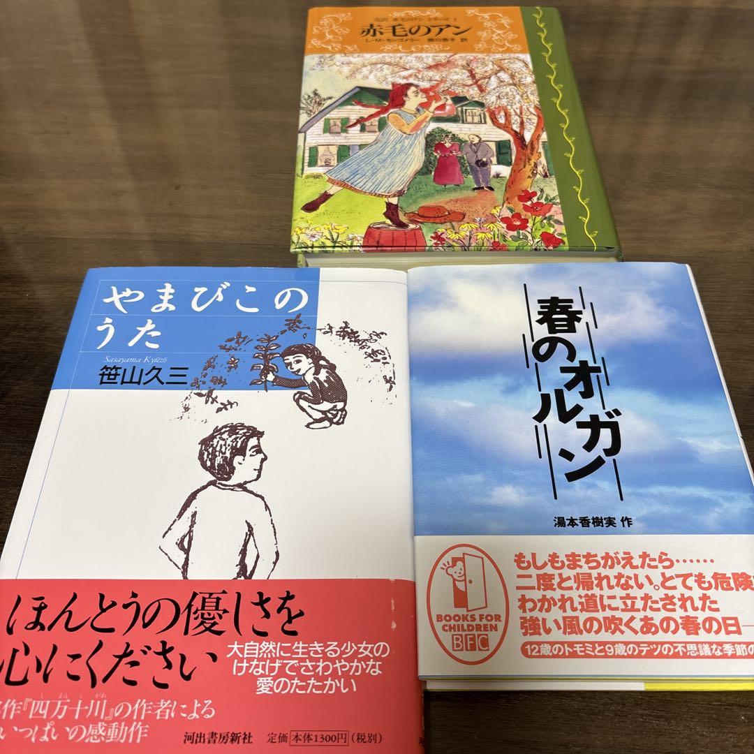 童話館ぶっくくらぶ 小学校低学年～高学年向け児童書 全26冊 本