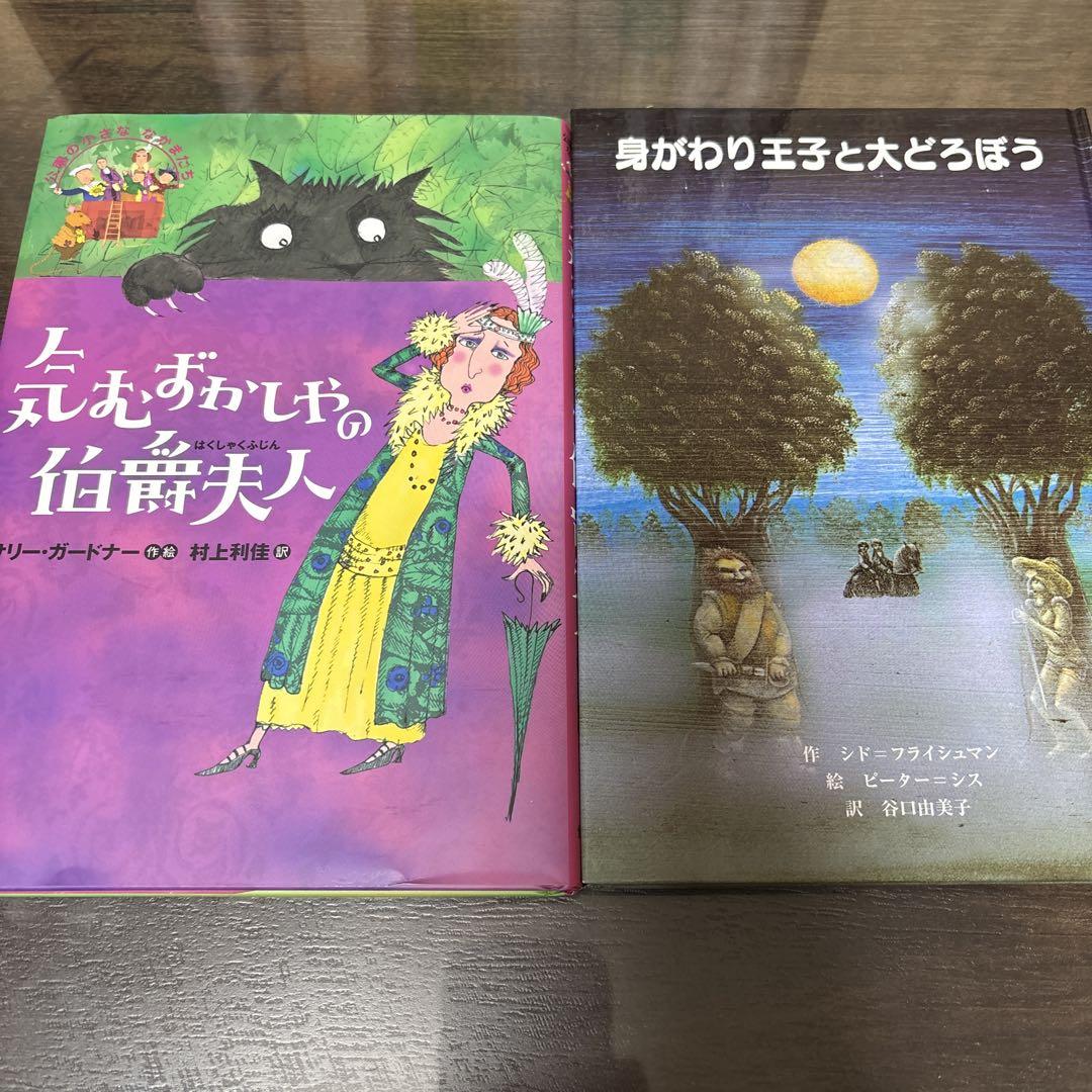 童話館ぶっくくらぶ 小学校低学年～高学年向け児童書 全26冊 本