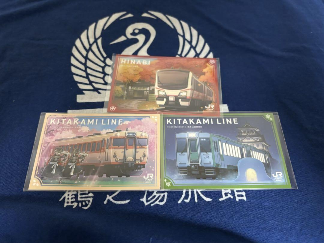☀ 駅カード