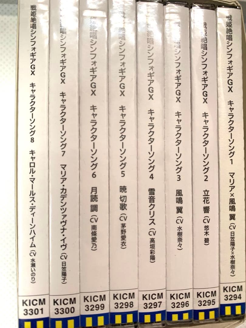 新品 未開封 戦姫絶唱シンフォギアgx キャラクターソング セット 特典付き メルカリ 新品 未開封 戦姫絶唱シンフォギアgx キャラクターソング セット 特典付き メルカリ