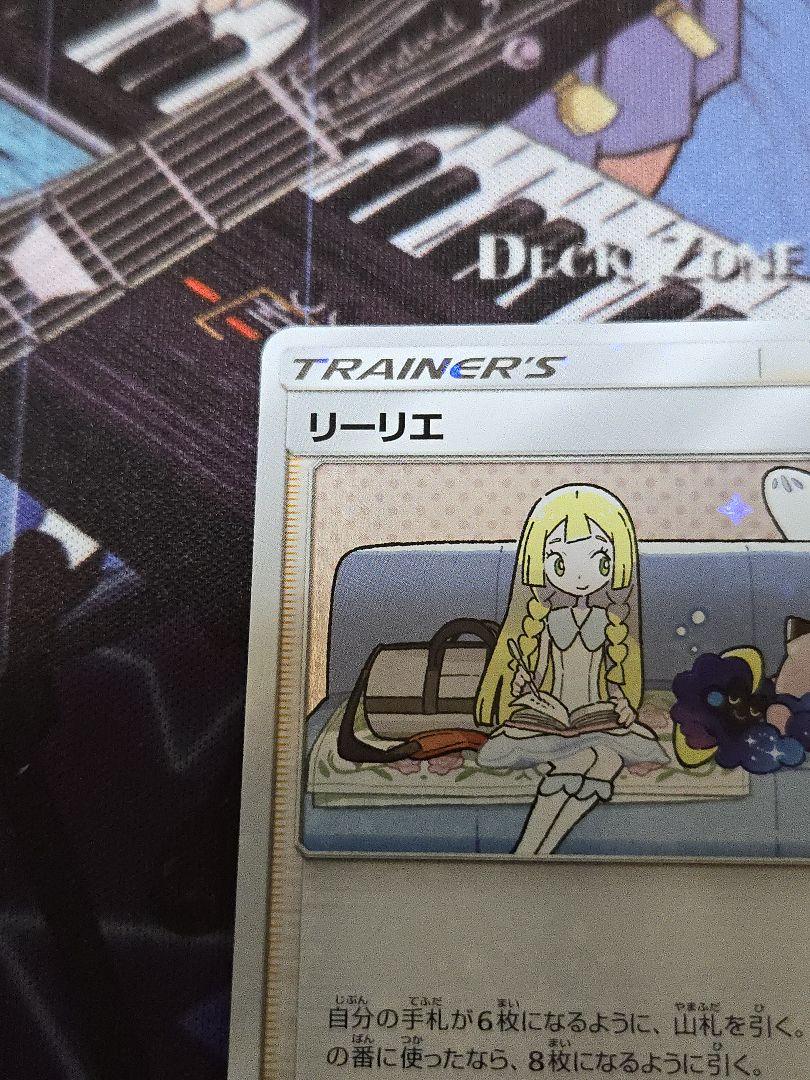 ポケモンカード リーリエ プロモ