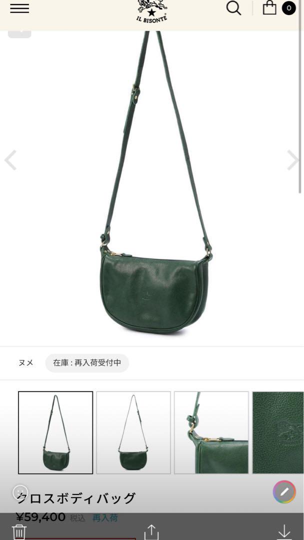美品》イルビゾンテ 三日月 レザー エンボスロゴ ショルダー