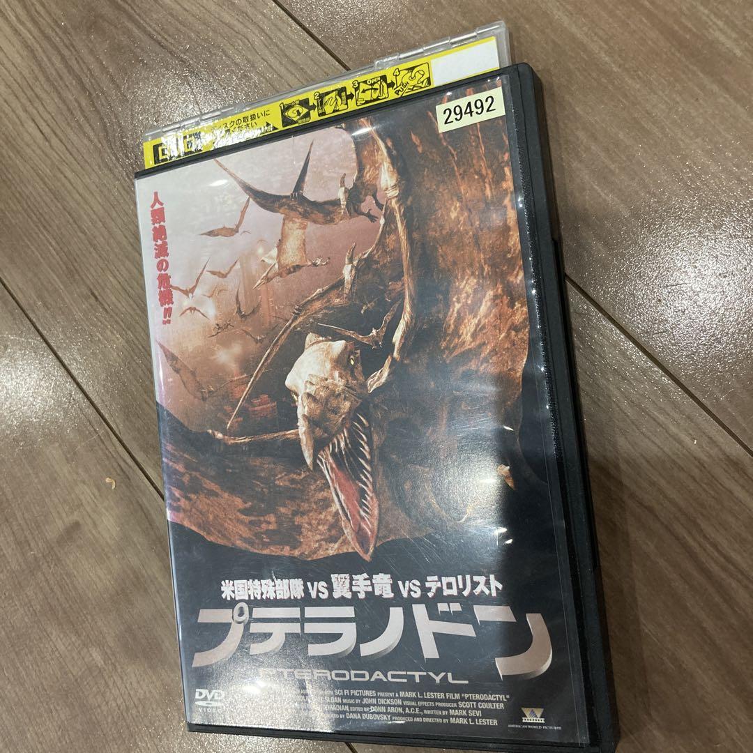 レンタル落ちDVD プテラノドン B級映画 パニック アクション