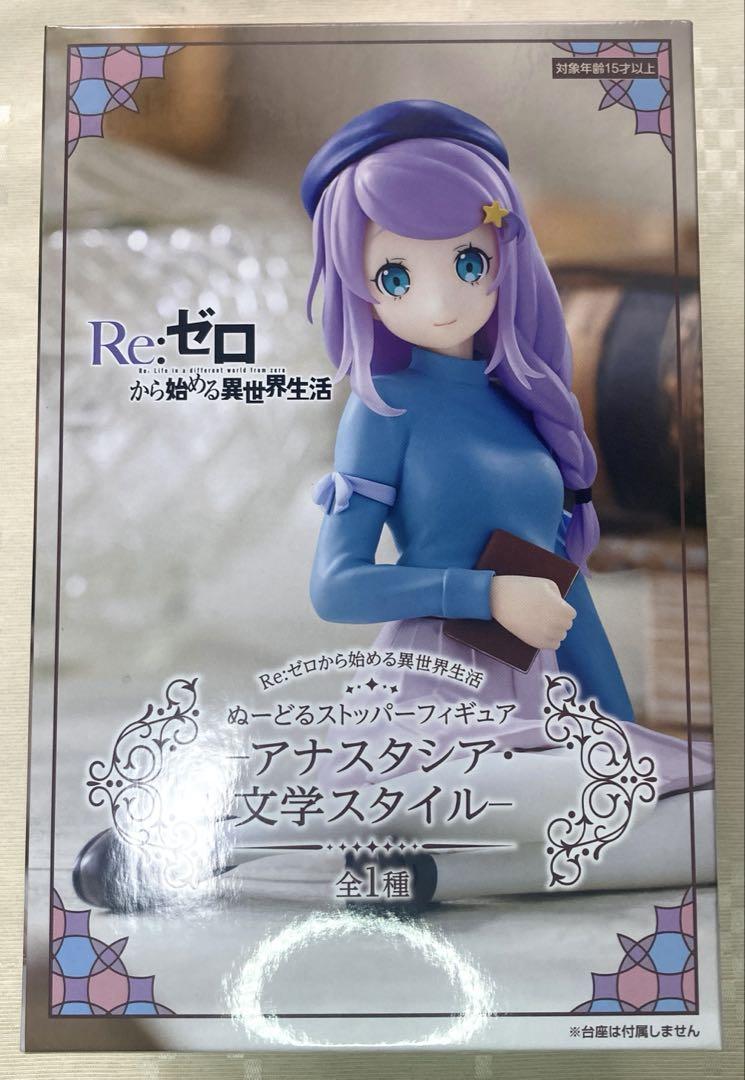 リゼロ ぬーどるストッパーフィギュア 文学スタイル