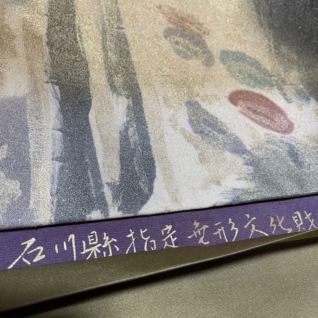 ノコリコ 　本場奄美大島紬の祭典受賞作品　古代染色純泥染　9マルキ　証紙有
