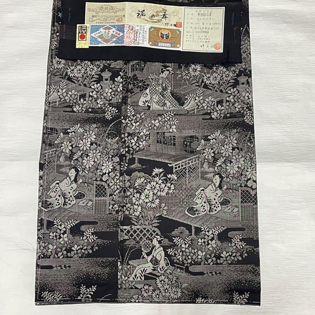 ノコリコ 　本場奄美大島紬の祭典受賞作品　古代染色純泥染　9マルキ　証紙有