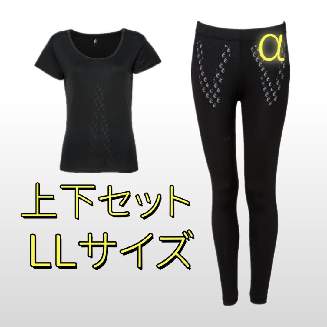 【Sale特価】リライブスパッツα＆シャツ 2分袖 上下セット LLサイズ