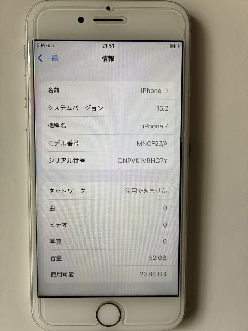 （万代様）iPhone 7 32GB シルバー Apple Iphone 7 Silver 32Gb | eBay