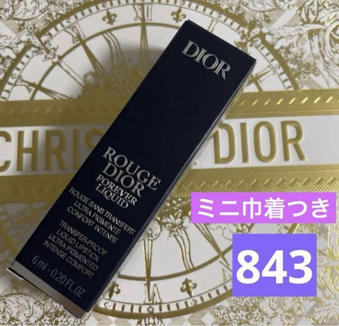 新品　ディオール　DIOR ルージュ　シークイン　843 人気　完売　限定