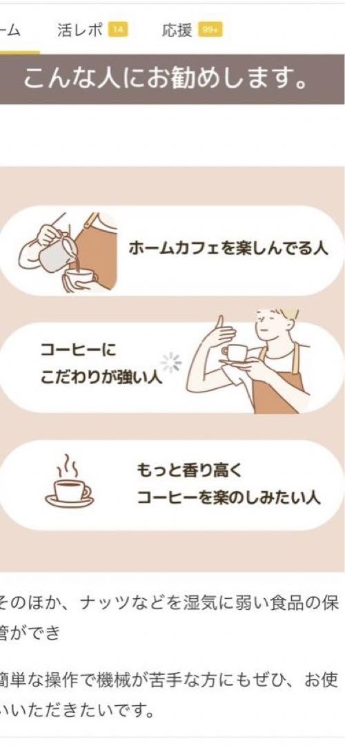 美品 マクアケより】真空保管ができる コーヒージニー