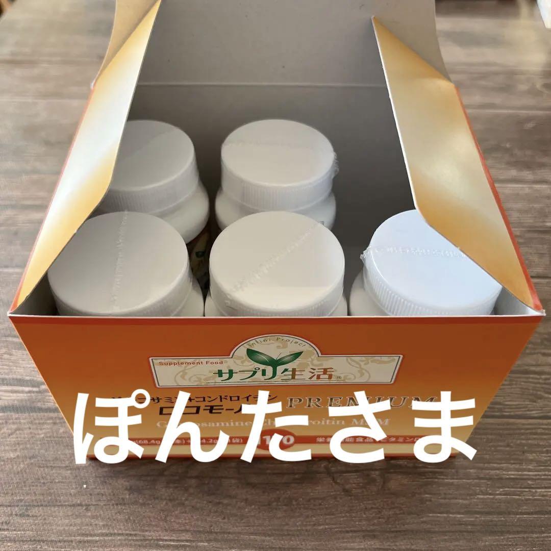 【サプリ生活 】グルコサミン+コンドロイチン