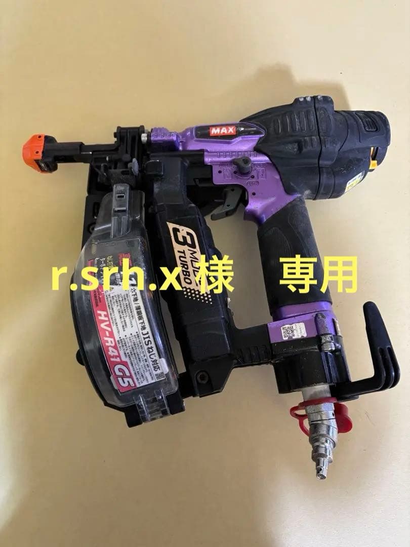 MAX 高圧ビス打ち機 HV-R41 G5 ターボドライバー 色傷や汚れあり