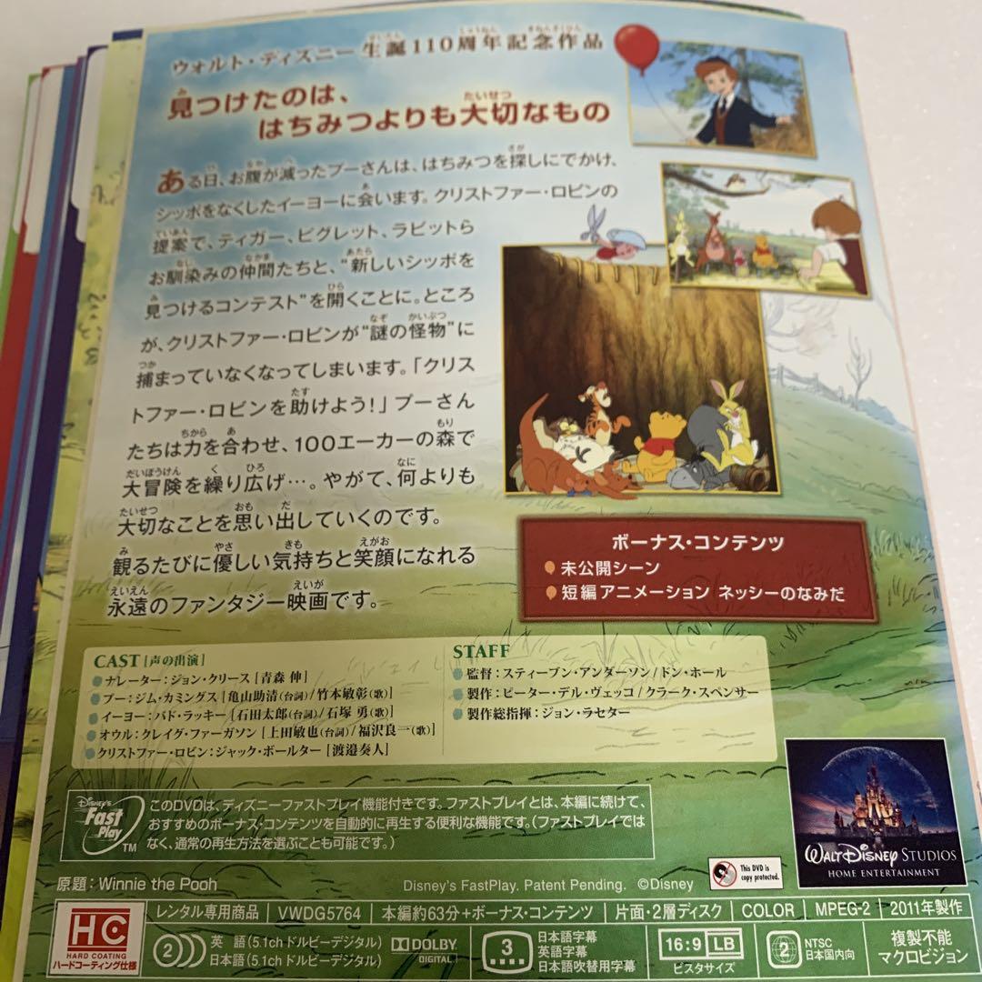 プーさん DVD 13巻セット