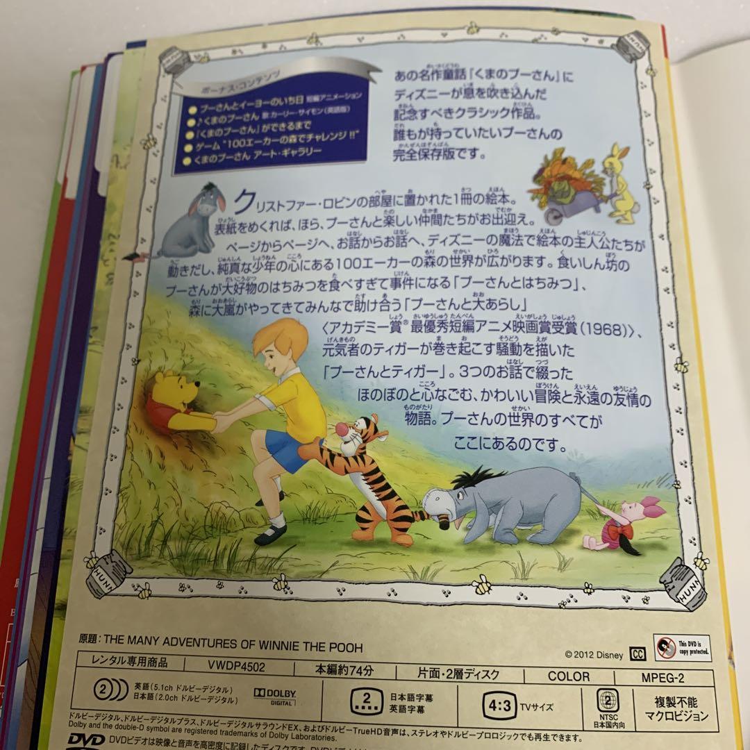 『くまのプーさん シリーズ』13巻セット レンタル使用済DVD プーさん DVD 13巻セット