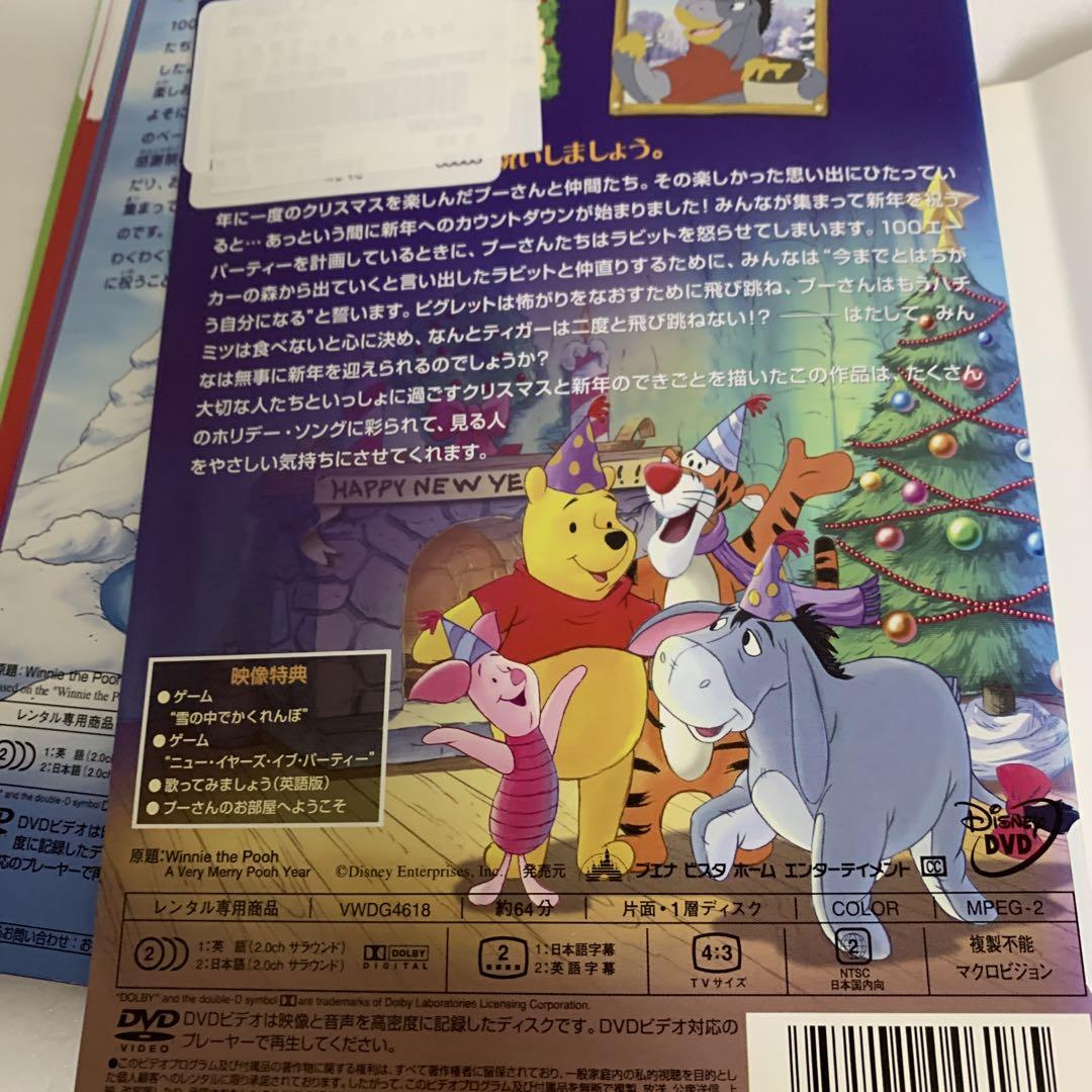 数量限定！在庫処分セール 売り切れ御免 プーさん 13巻セット DVD キッズ・ファミリー